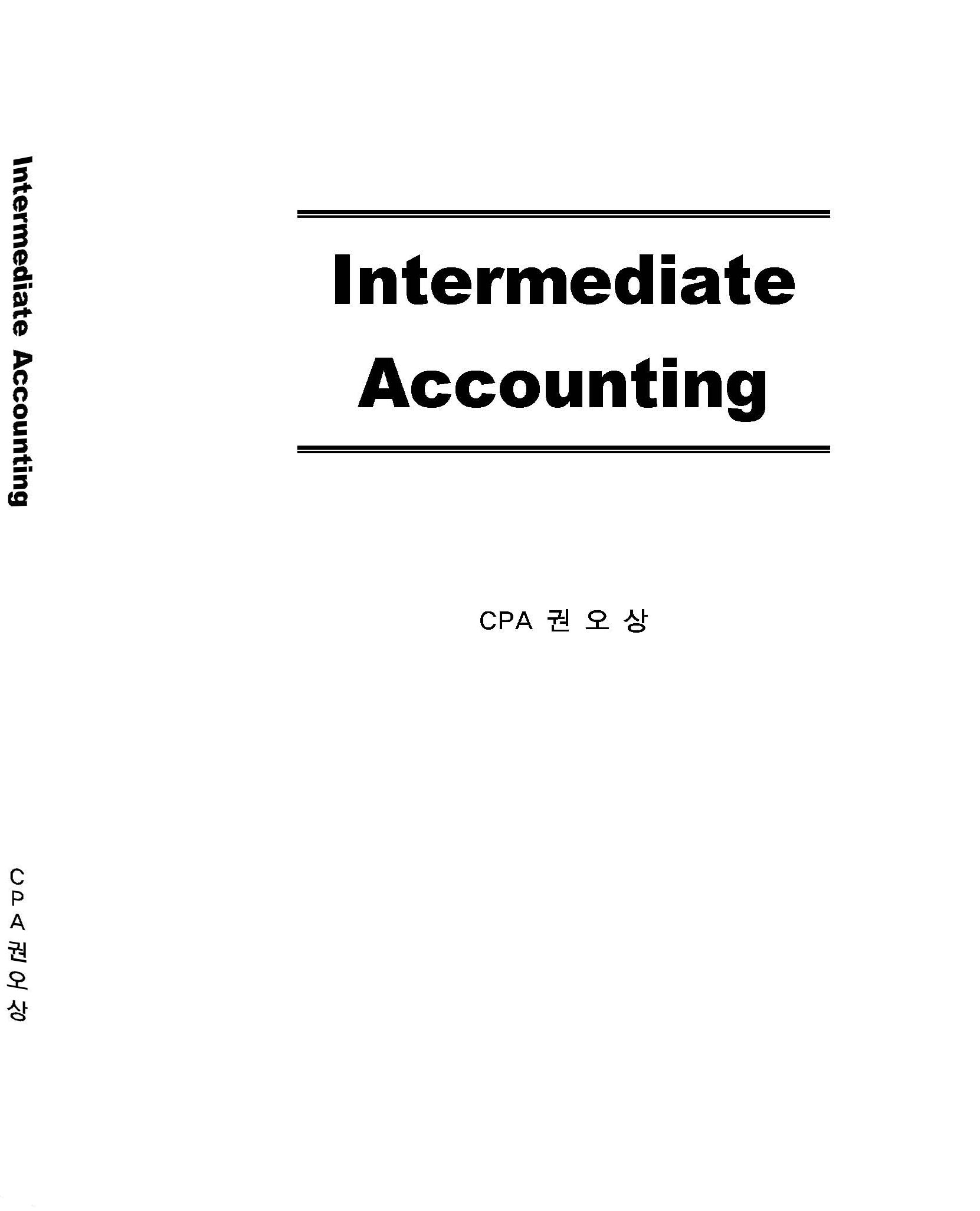 Intermediate Accounting 1.9v[권오상] 자세히 보기